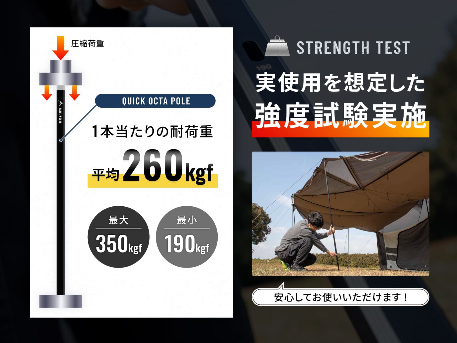 1本あたりの耐荷重は平均約260kgf、最大で約350kgfに耐えることができます。安心してお使いいただけます
