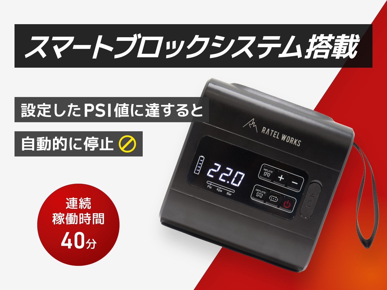 MULTI PRO PUMP 22psi(マルチプロポンプ22psi)｜PRODUCT｜ラーテル