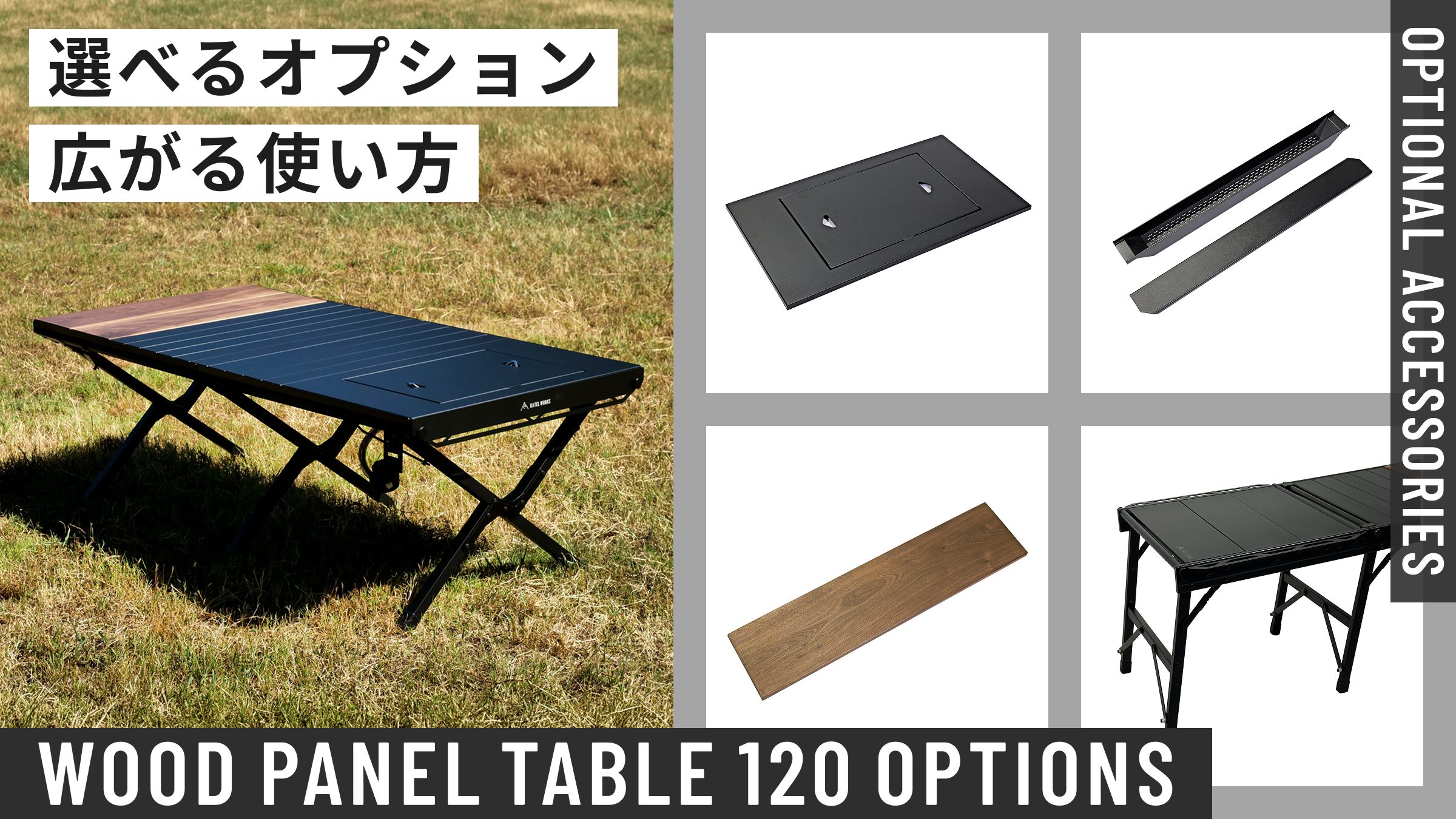 WOOD PANEL TABLE 120（ウッドパネルテーブル120）｜PRODUCT｜ラーテル